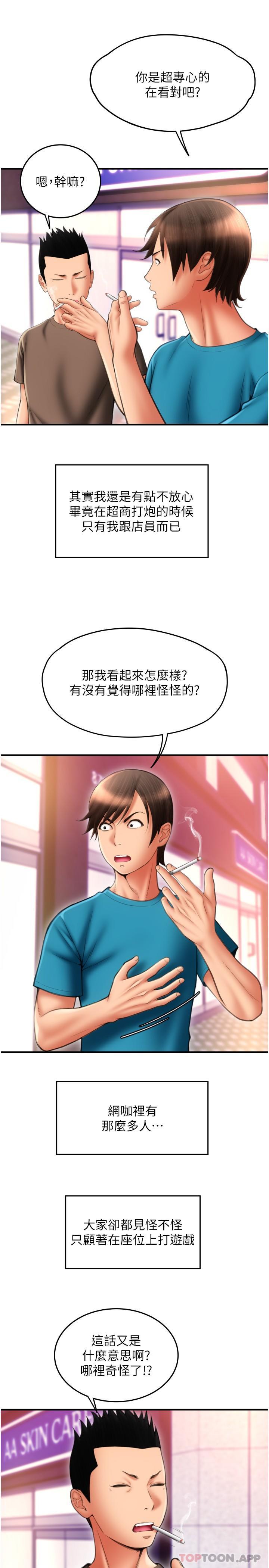 [韩国漫画] 请用啪支付 剧情,巨乳大奶#[35P]-19