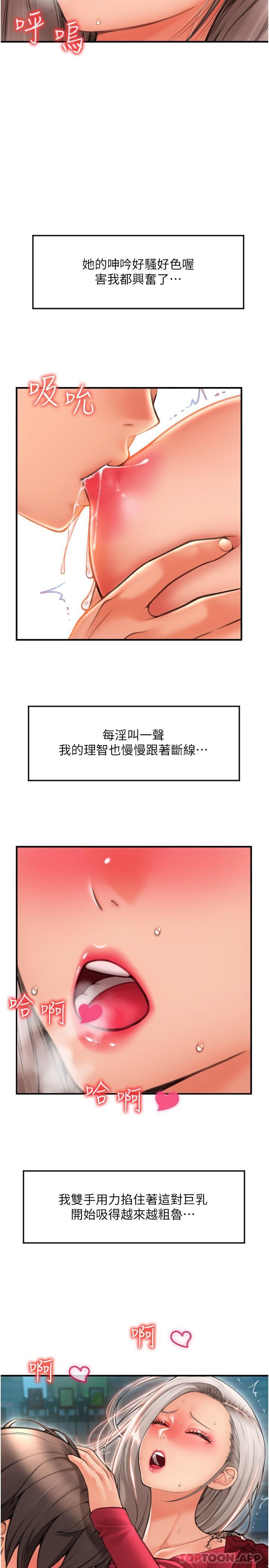 [韩国漫画] 请用啪支付 剧情,巨乳大奶#[35P]-2