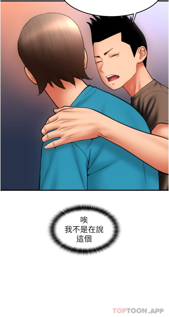 [韩国漫画] 请用啪支付 剧情,巨乳大奶#[35P]-21