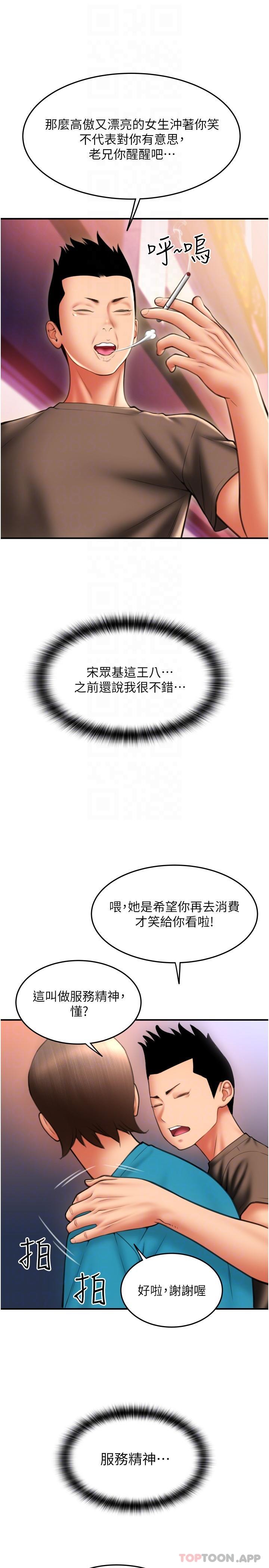 [韩国漫画] 请用啪支付 剧情,巨乳大奶#[35P]-22