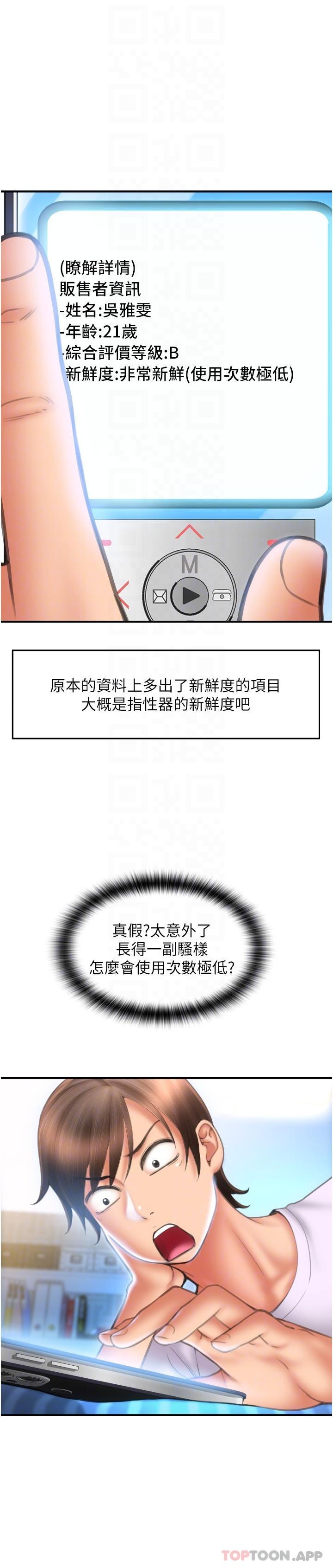 [韩国漫画] 请用啪支付 剧情,巨乳大奶#[35P]-28