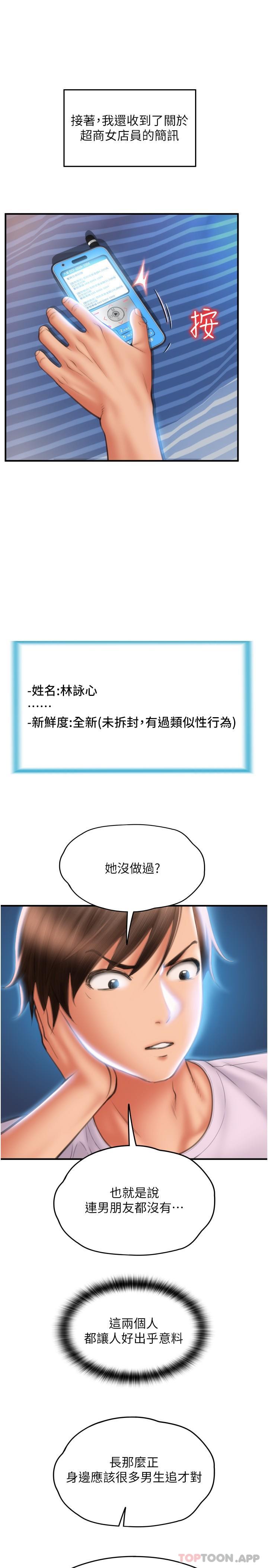 [韩国漫画] 请用啪支付 剧情,巨乳大奶#[35P]-29