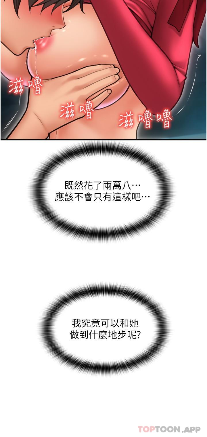 [韩国漫画] 请用啪支付 剧情,巨乳大奶#[35P]-3