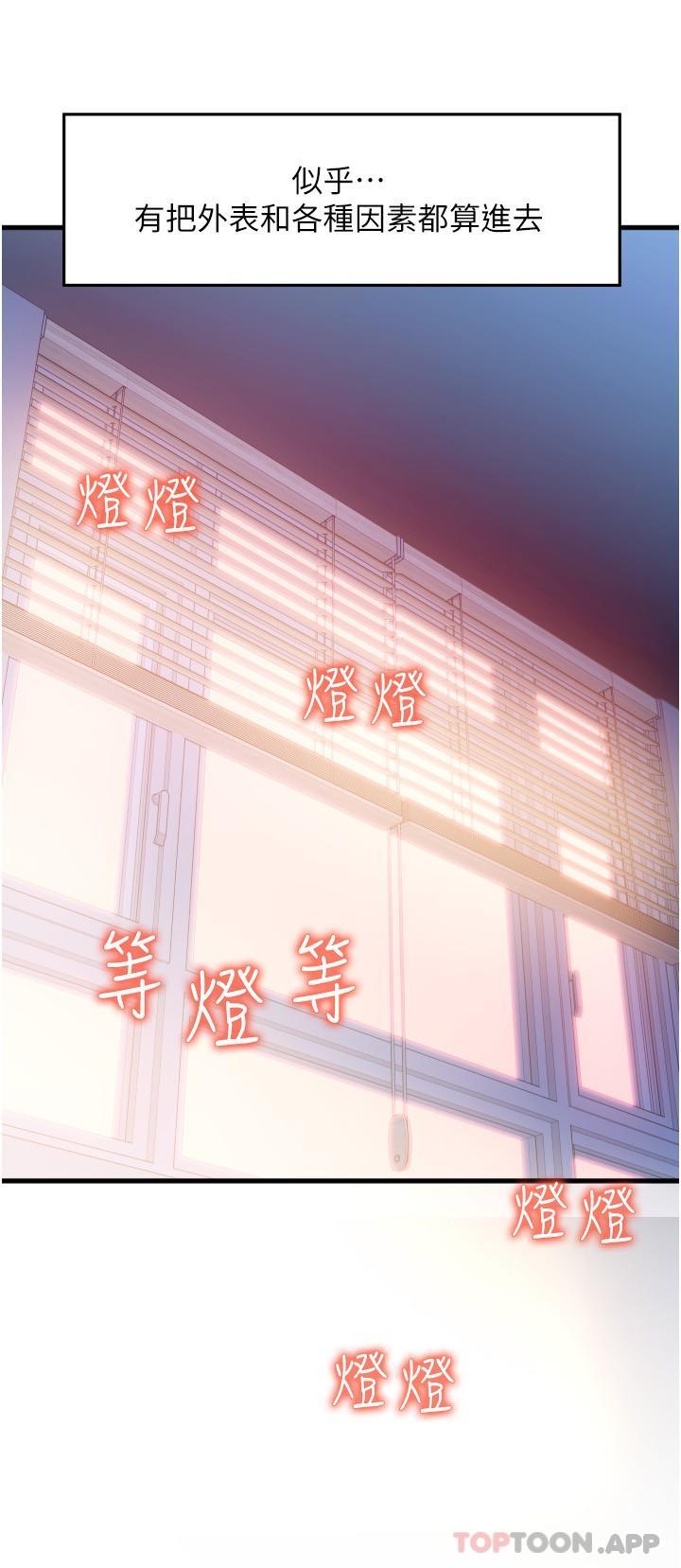 [韩国漫画] 请用啪支付 剧情,巨乳大奶#[35P]-31