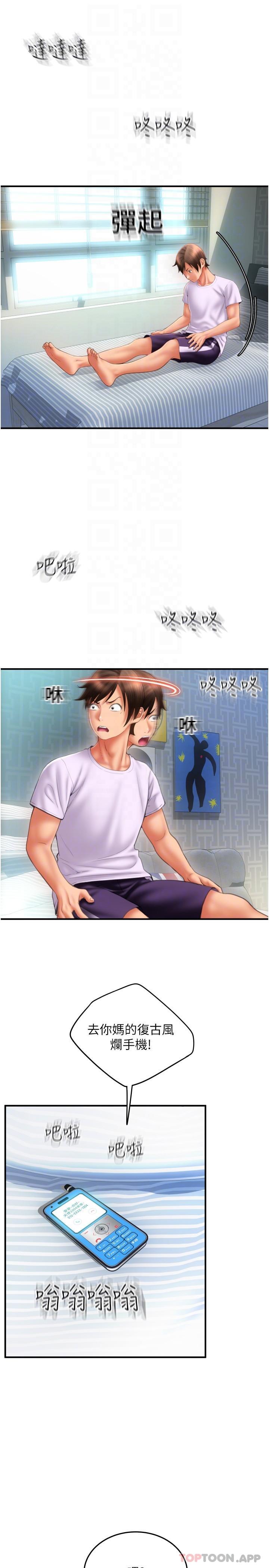 [韩国漫画] 请用啪支付 剧情,巨乳大奶#[35P]-32