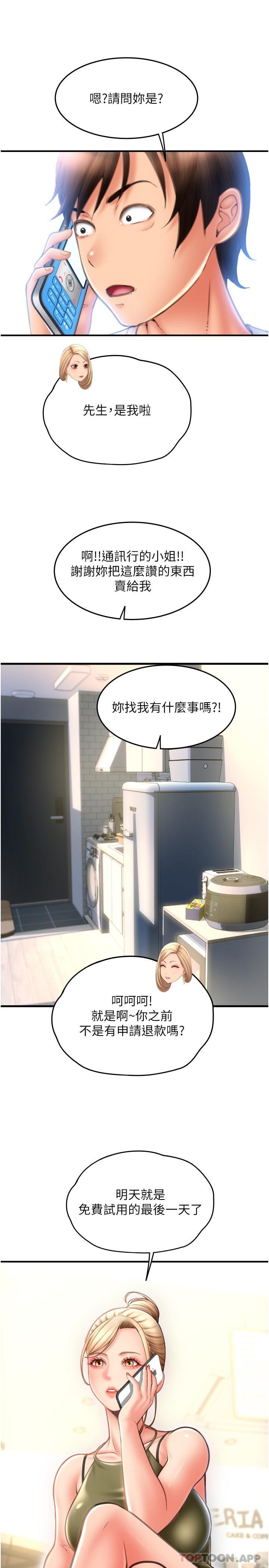[韩国漫画] 请用啪支付 剧情,巨乳大奶#[35P]-34