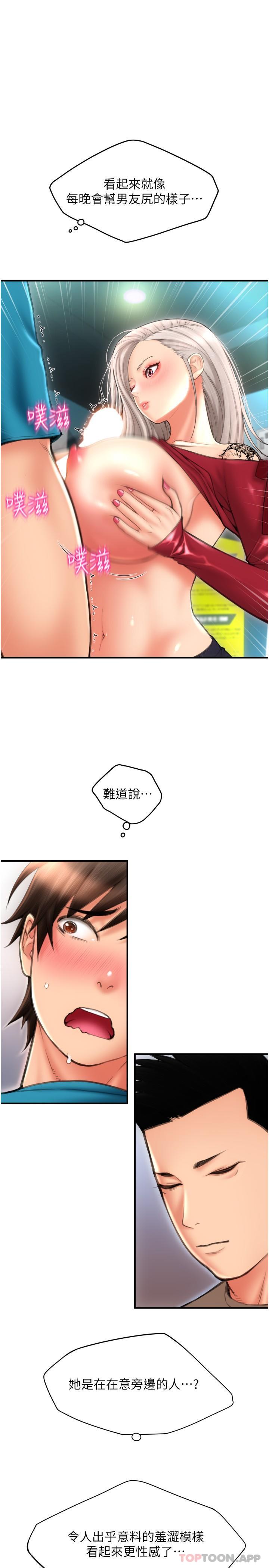 [韩国漫画] 请用啪支付 剧情,巨乳大奶#[35P]-8