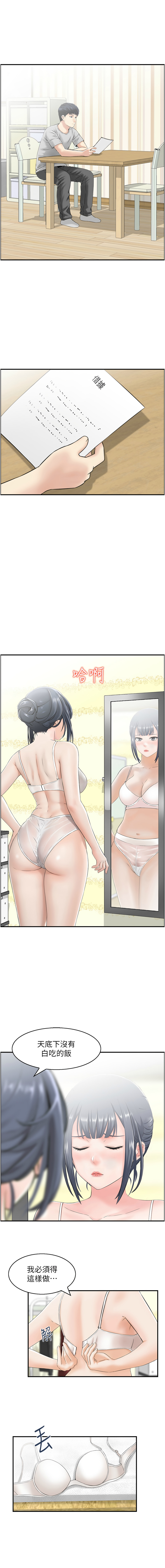 [韩国漫画] 人妻控 剧情,熟女人妻#[8P]-7