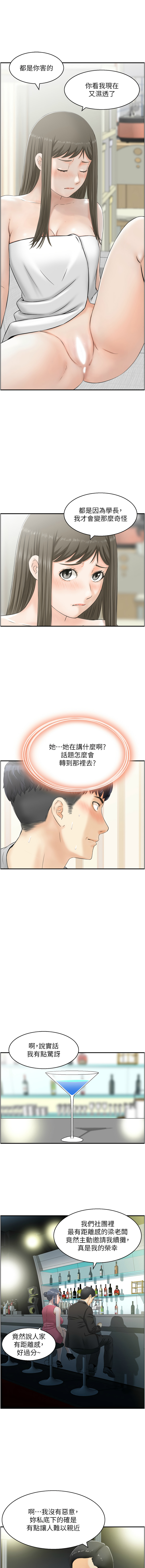 [韩国漫画] 人妻控 剧情,熟女人妻#[9P]-7