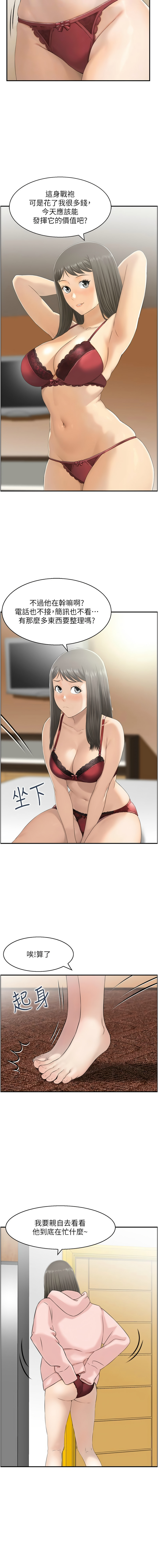 [韩国漫画] 人妻控 剧情,熟女人妻#[10P]-3