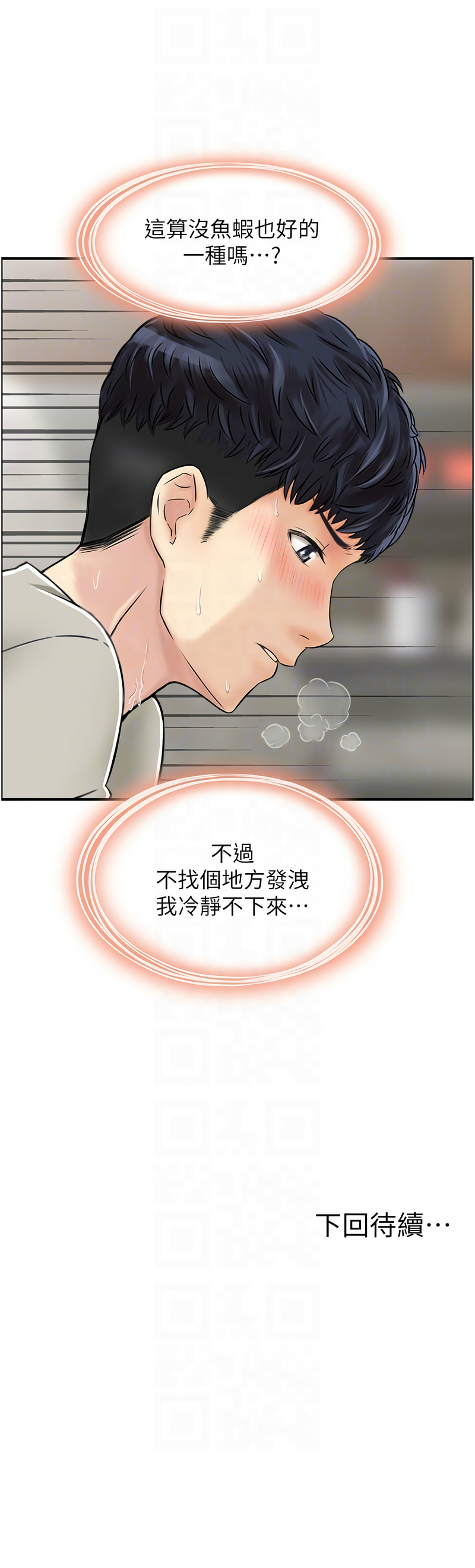 [韩国漫画] 人妻控 剧情,熟女人妻#[10P]-10