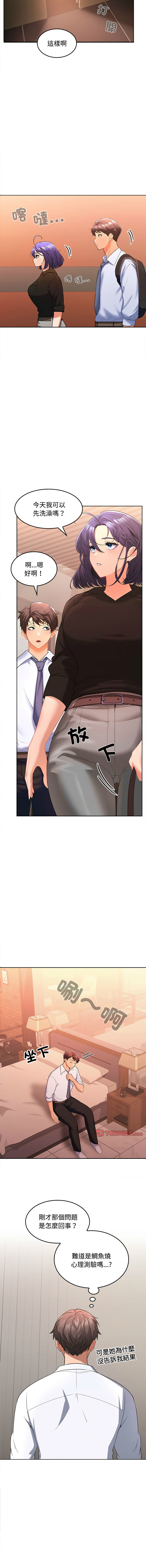 [韩国漫画] 在公司偷偷爱 剧情,OL#[26P]-18