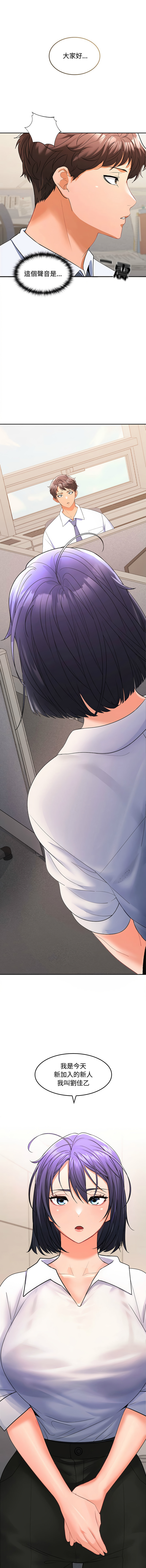 [韩国漫画] 在公司偷偷爱 剧情,OL#[26P]-25