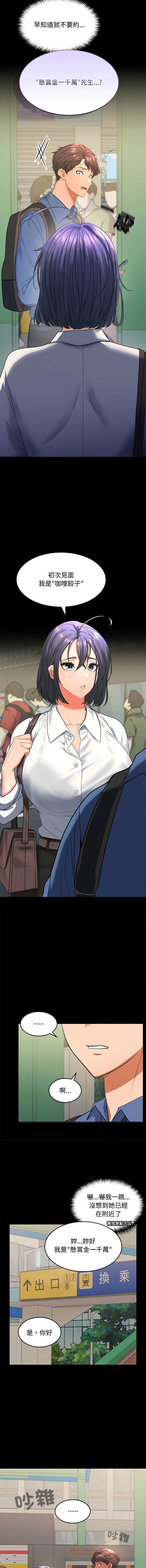 [韩国漫画] 在公司偷偷爱 剧情,OL#[26P]-7