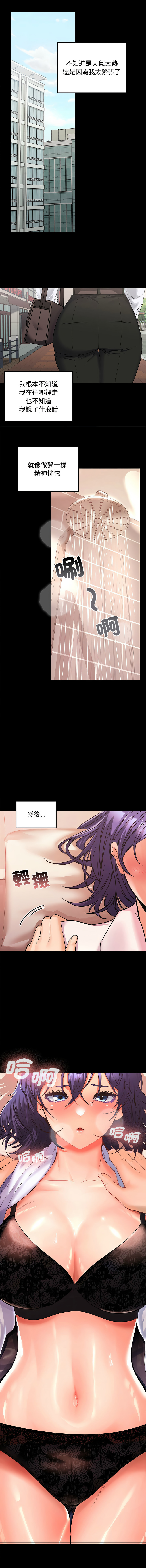 [韩国漫画] 在公司偷偷爱 剧情,OL#[26P]-9