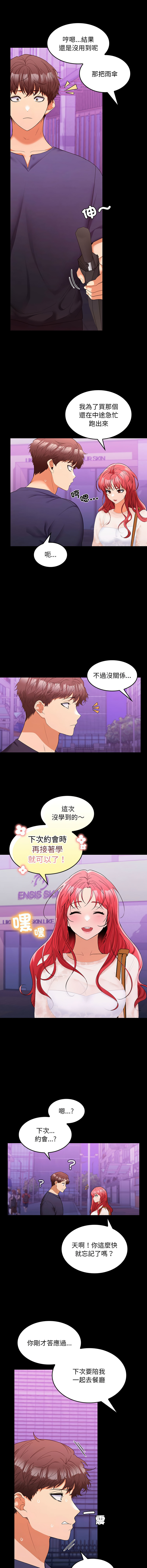 [韩国漫画] 在公司偷偷爱 剧情,OL#[13P]-4