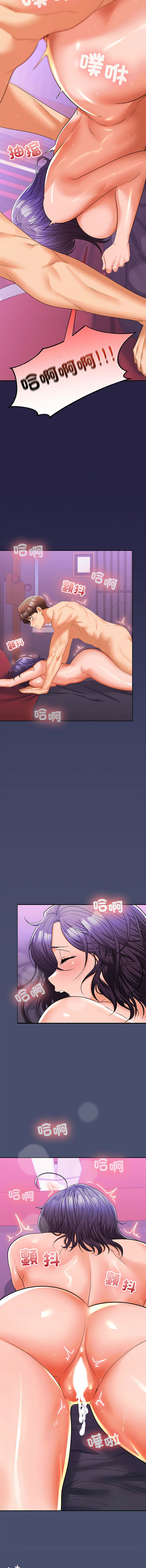 [韩国漫画] 在公司偷偷爱 剧情,OL#[16P]-10