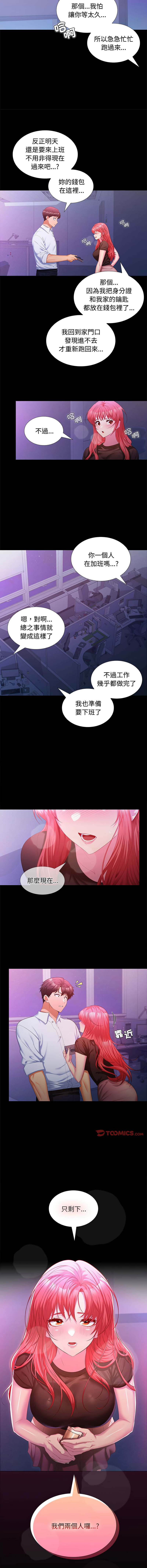 [韩国漫画] 在公司偷偷爱 剧情,OL#[13P]-12