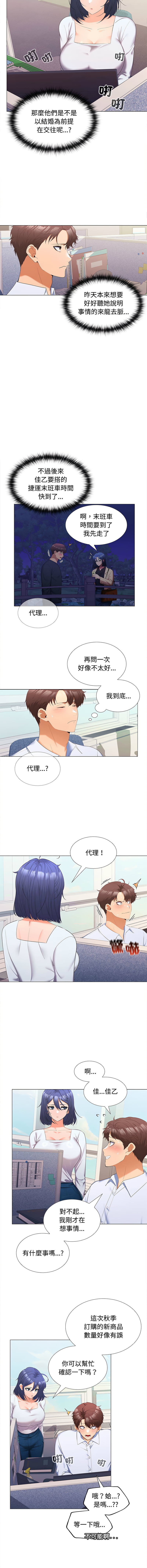 [韩国漫画] 在公司偷偷爱 剧情,OL#[13P]-2