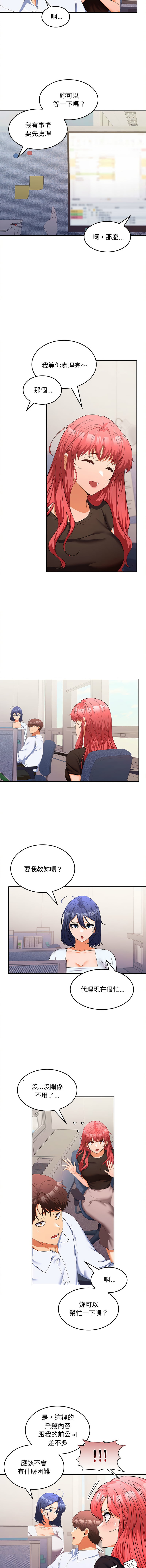 [韩国漫画] 在公司偷偷爱 剧情,OL#[13P]-4