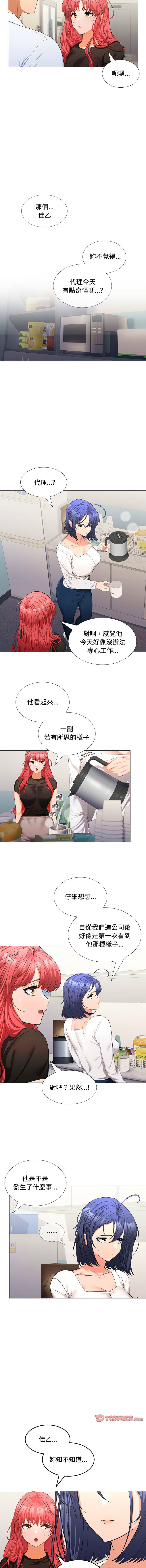 [韩国漫画] 在公司偷偷爱 剧情,OL#[13P]-8