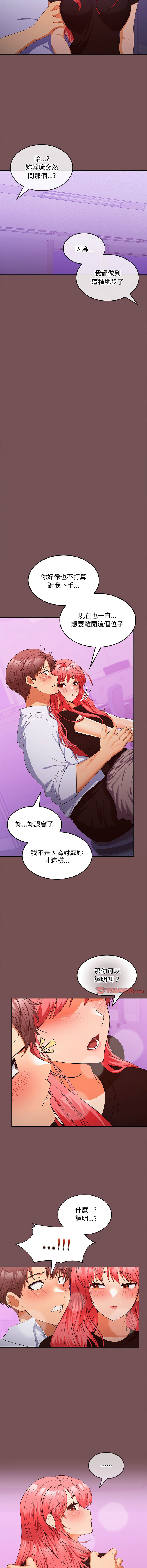 [韩国漫画] 在公司偷偷爱 剧情,OL#[13P]-5