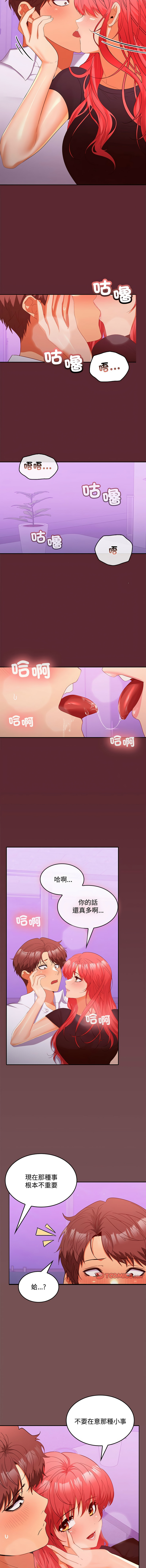 [韩国漫画] 在公司偷偷爱 剧情,OL#[13P]-7