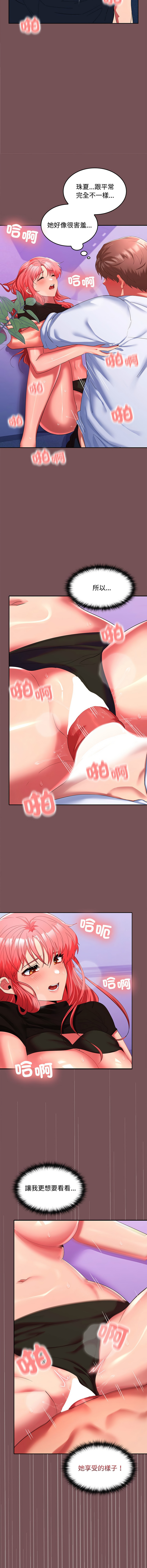 [韩国漫画] 在公司偷偷爱 剧情,OL#[15P]-10