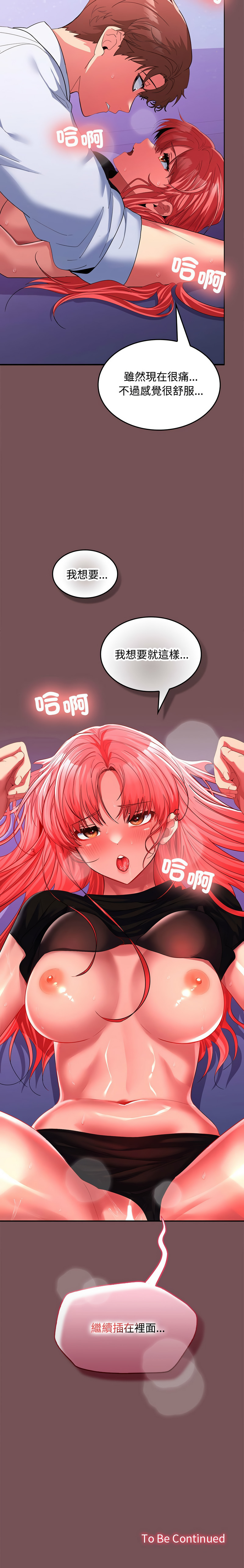 [韩国漫画] 在公司偷偷爱 剧情,OL#[15P]-15