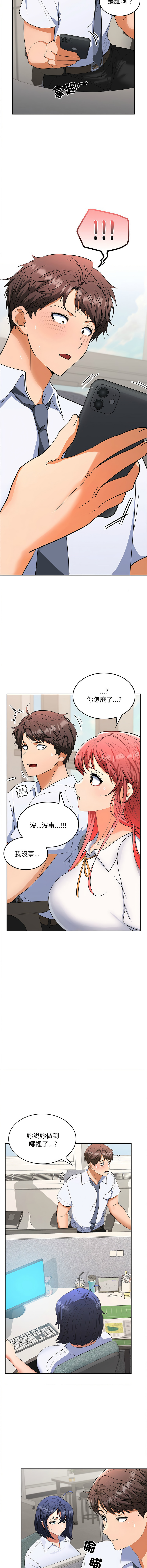 [韩国漫画] 在公司偷偷爱 剧情,OL#[25P]-23