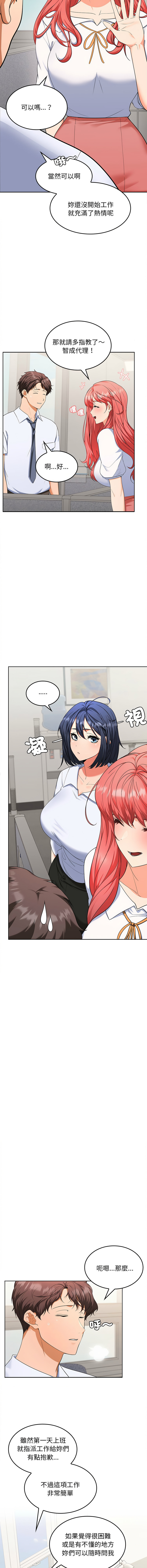 [韩国漫画] 在公司偷偷爱 剧情,OL#[25P]-5