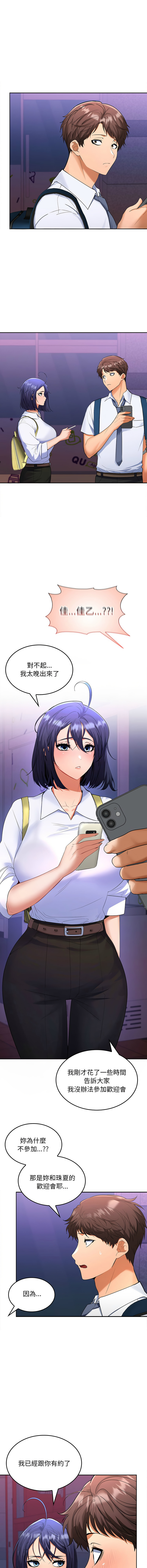 [韩国漫画] 在公司偷偷爱 剧情,OL#[21P]-12