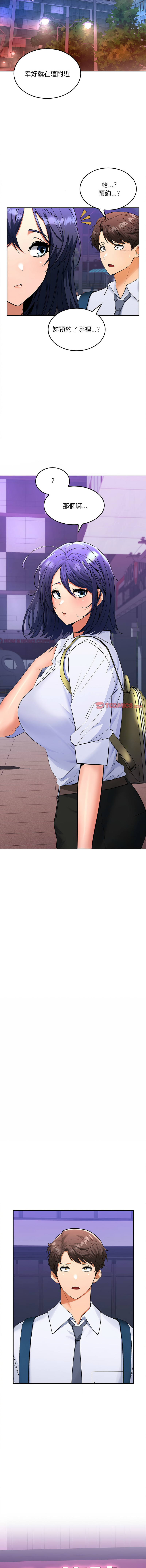 [韩国漫画] 在公司偷偷爱 剧情,OL#[21P]-14