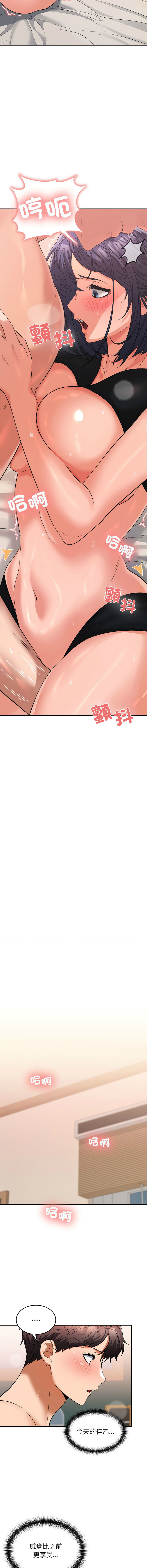 [韩国漫画] 在公司偷偷爱 剧情,OL#[20P]-9