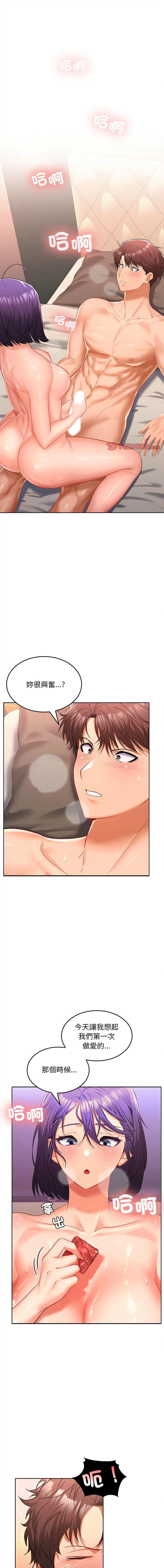 [韩国漫画] 在公司偷偷爱 剧情,OL#[20P]-1
