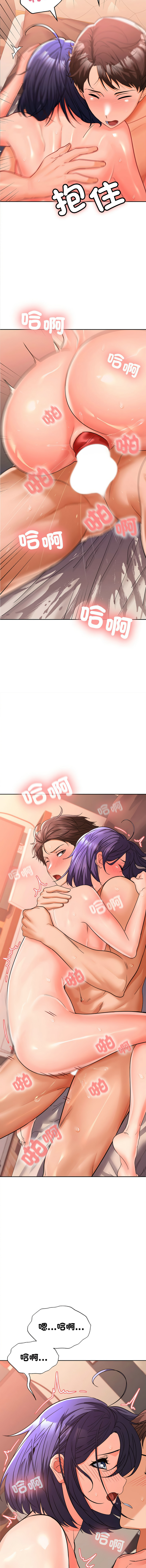 [韩国漫画] 在公司偷偷爱 剧情,OL#[20P]-10