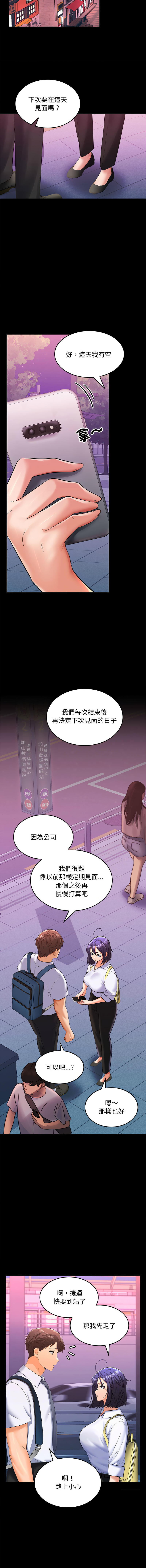[韩国漫画] 在公司偷偷爱 剧情,OL#[20P]-13