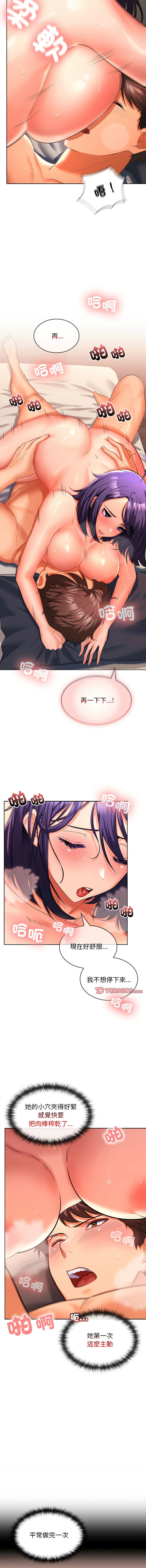 [韩国漫画] 在公司偷偷爱 剧情,OL#[20P]-4