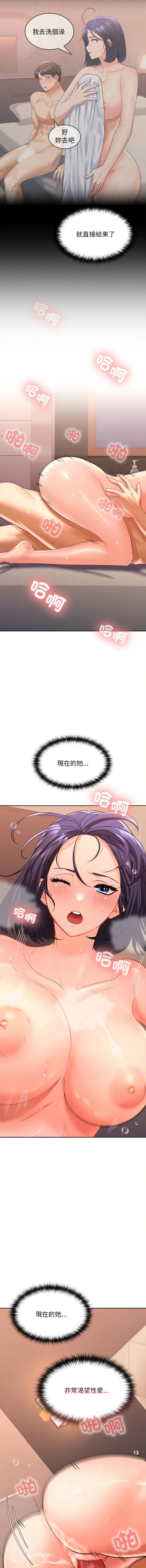 [韩国漫画] 在公司偷偷爱 剧情,OL#[20P]-5