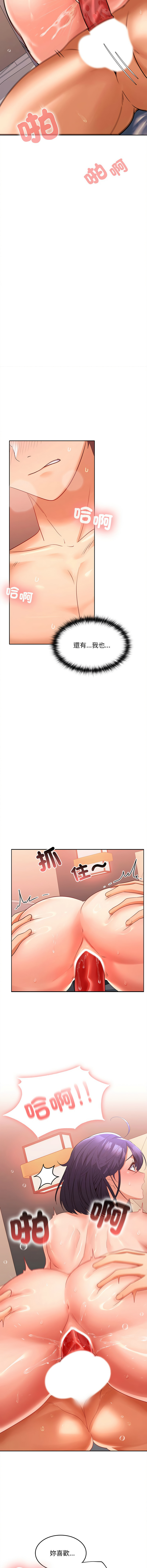 [韩国漫画] 在公司偷偷爱 剧情,OL#[20P]-6