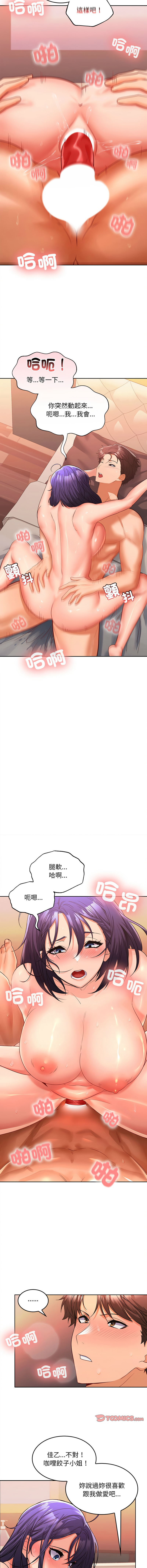 [韩国漫画] 在公司偷偷爱 剧情,OL#[20P]-7