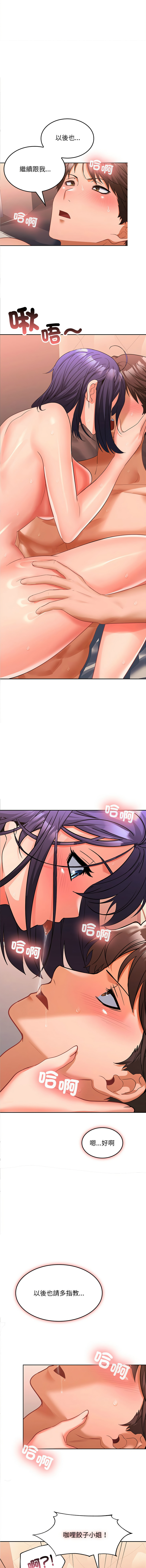 [韩国漫画] 在公司偷偷爱 剧情,OL#[20P]-9