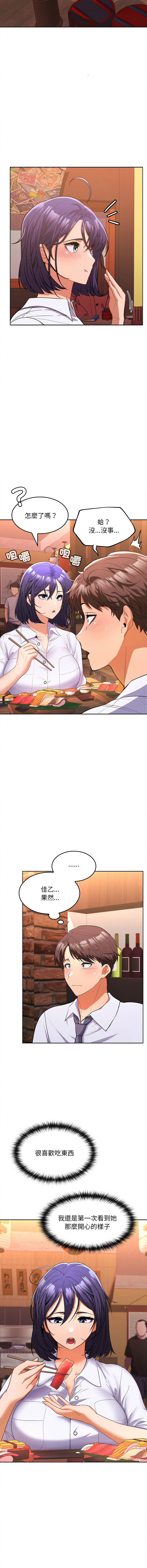 [韩国漫画] 在公司偷偷爱 剧情,OL#[19P]-13