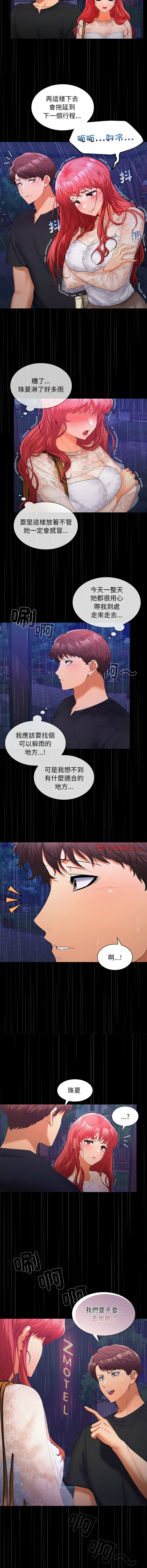 [韩国漫画] 在公司偷偷爱 剧情,OL#[14P]-13