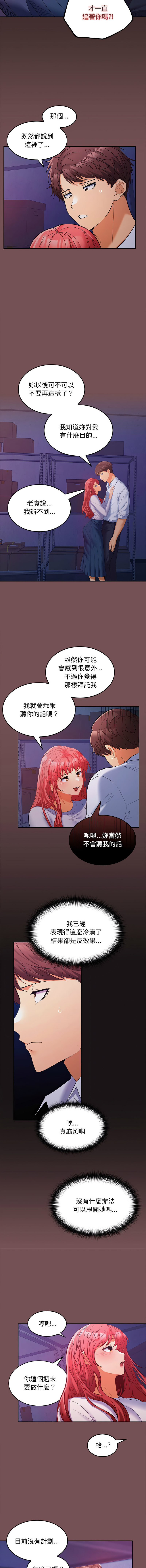 [韩国漫画] 在公司偷偷爱 剧情,OL#[14P]-4