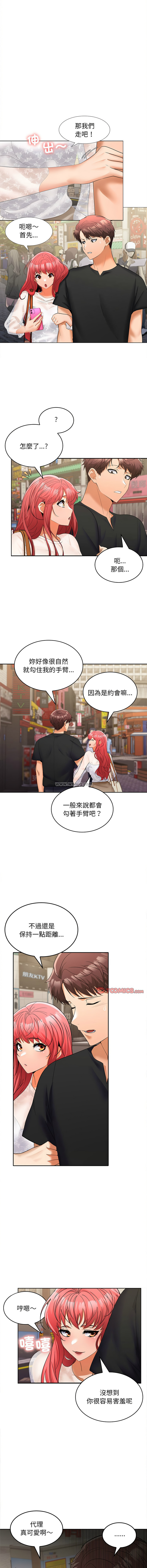 [韩国漫画] 在公司偷偷爱 剧情,OL#[14P]-8