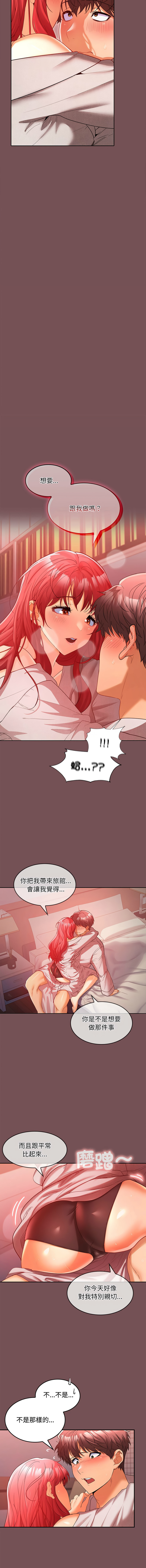 [韩国漫画] 在公司偷偷爱 剧情,OL#[13P]-10