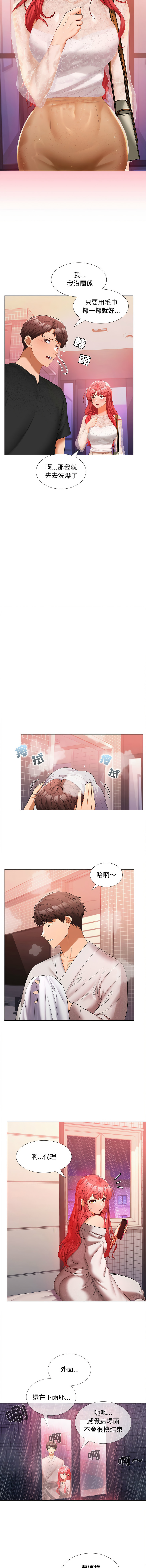 [韩国漫画] 在公司偷偷爱 剧情,OL#[13P]-2