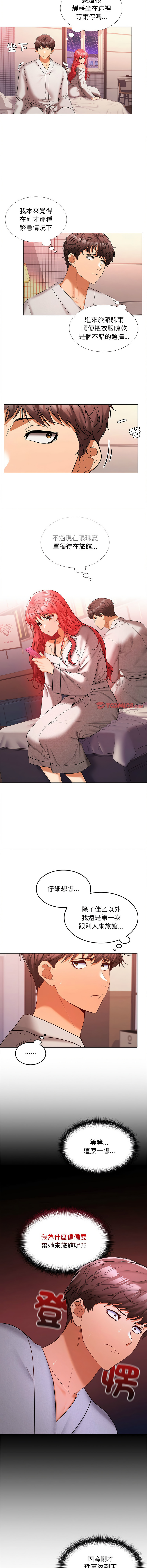 [韩国漫画] 在公司偷偷爱 剧情,OL#[13P]-3