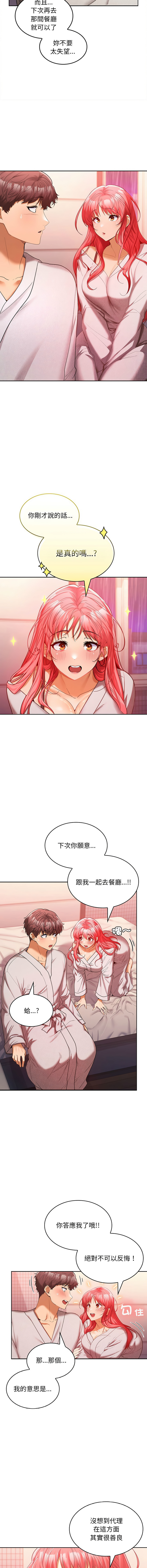 [韩国漫画] 在公司偷偷爱 剧情,OL#[13P]-6